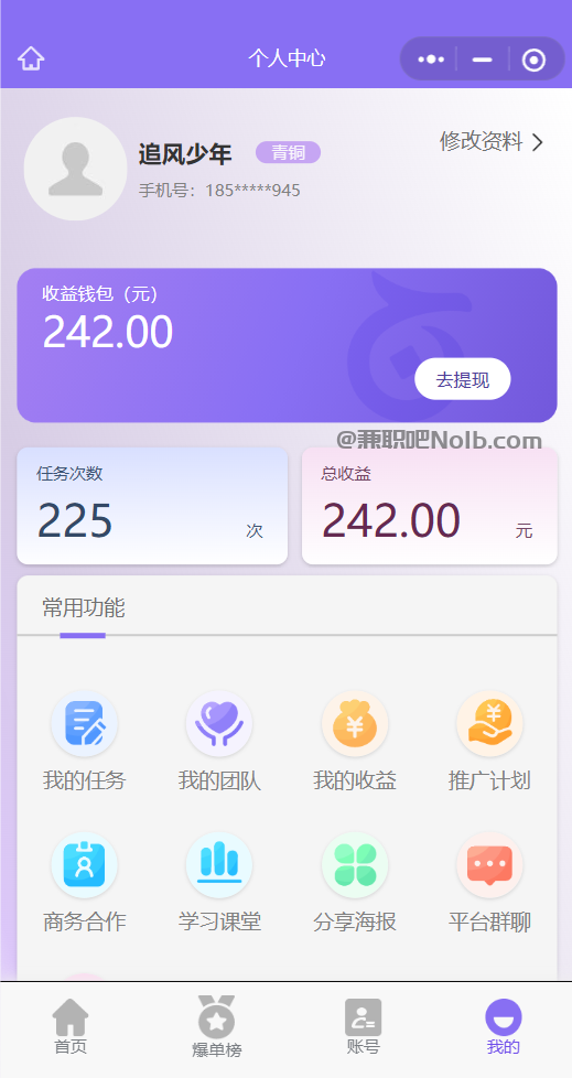 舟山【赛扬有米】宝妈学生居家线上视频代发兼职平台,0撸赚米项目 第3张 舟山【赛扬有米】宝妈学生居家线上视频代发兼职平台,0撸赚米项目 第3张